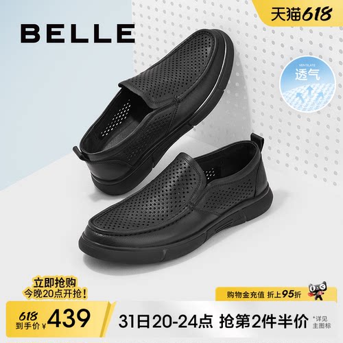 百丽打孔休闲皮鞋夏季通勤商务鞋