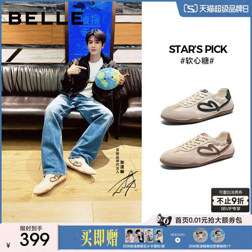 张凌赫同款百丽男士软心糖德训鞋