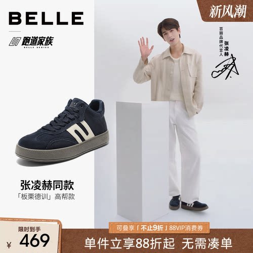 张凌赫同款百丽高帮休闲德训板鞋