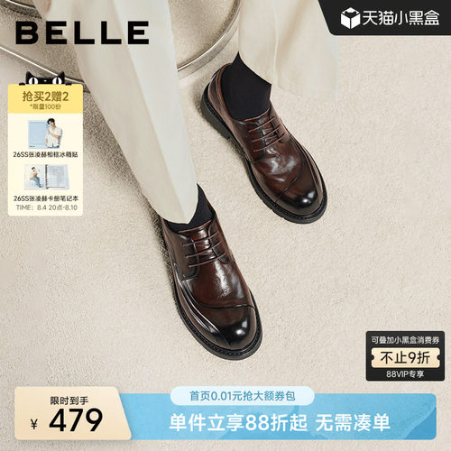 张凌赫同款百丽休闲德比皮鞋男