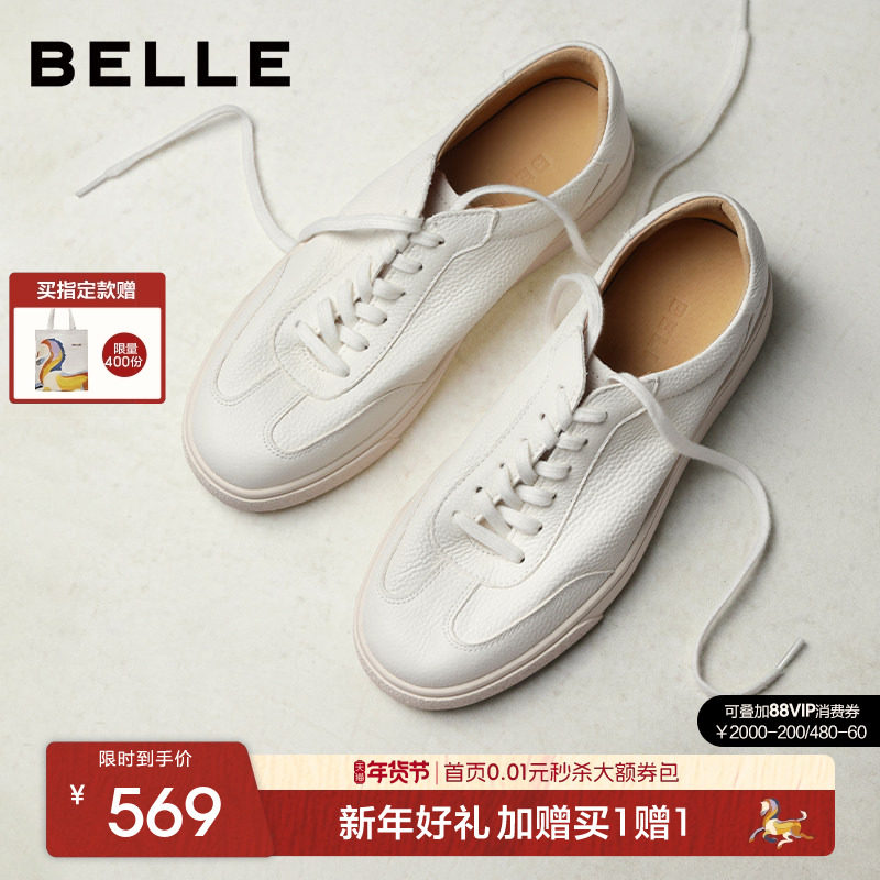 百丽男士休闲百搭运动小白鞋男2026春季新款牛皮德训板鞋8ZB01AM6,流行男鞋,德训鞋,淘宝优惠券,粉丝福利购,淘宝优惠卷