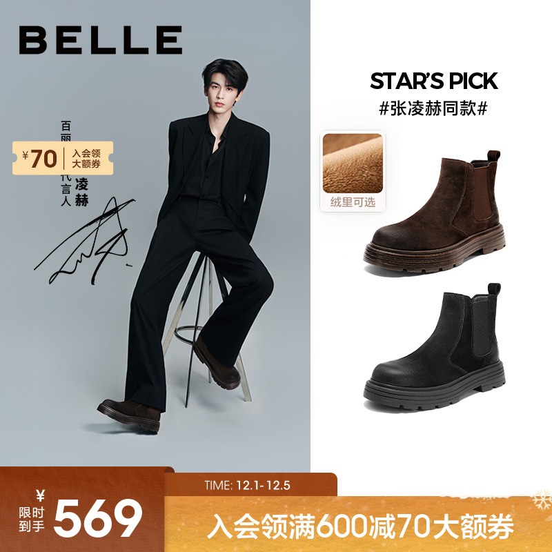 百丽男士休闲高帮软底切尔西靴男