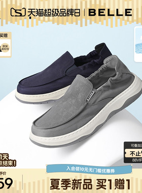 百丽男士网孔透气休闲布鞋男2026夏季新款厚底增高一脚蹬9BM01BM6