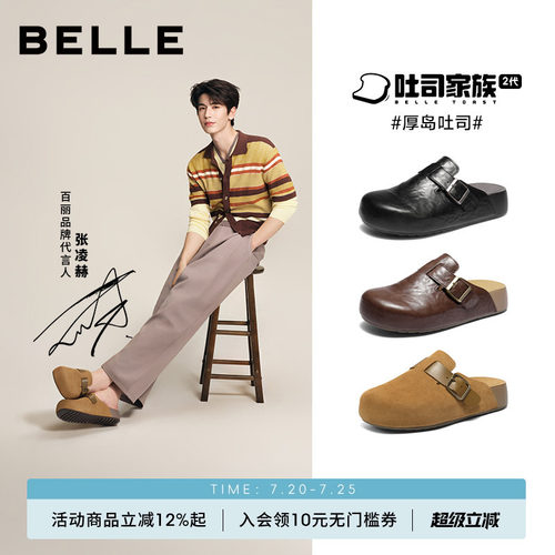 张凌赫同款百丽厚岛吐司凉拖鞋男