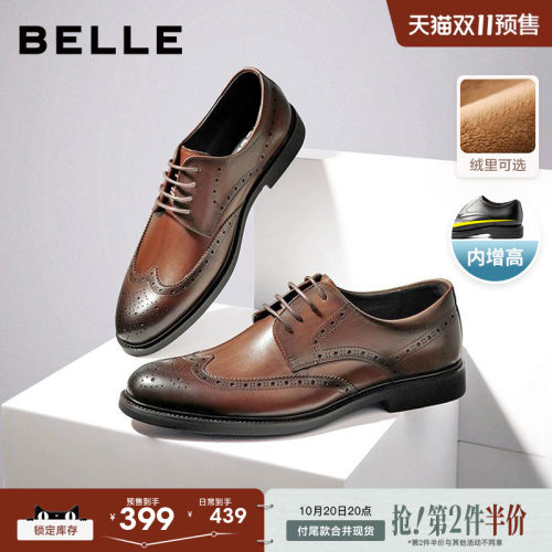 百丽男士款商务皮鞋布洛克结婚鞋