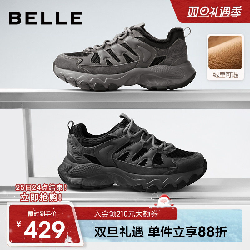 百丽男士厚底增高休闲运动老爹鞋