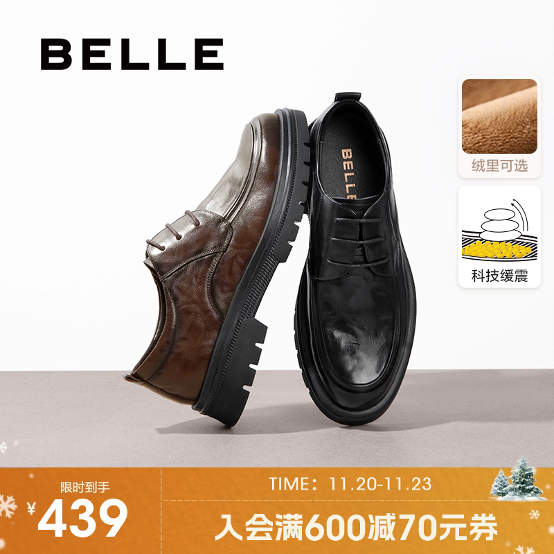 百丽男士厚底增高休闲皮鞋男