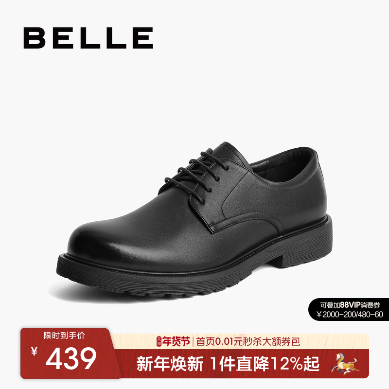 百丽男士商务正装皮鞋秋季新款黑色德比真皮增高新郎婚鞋A1208CM3