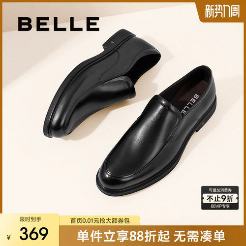 百丽秋季季正装皮鞋一脚蹬正装鞋