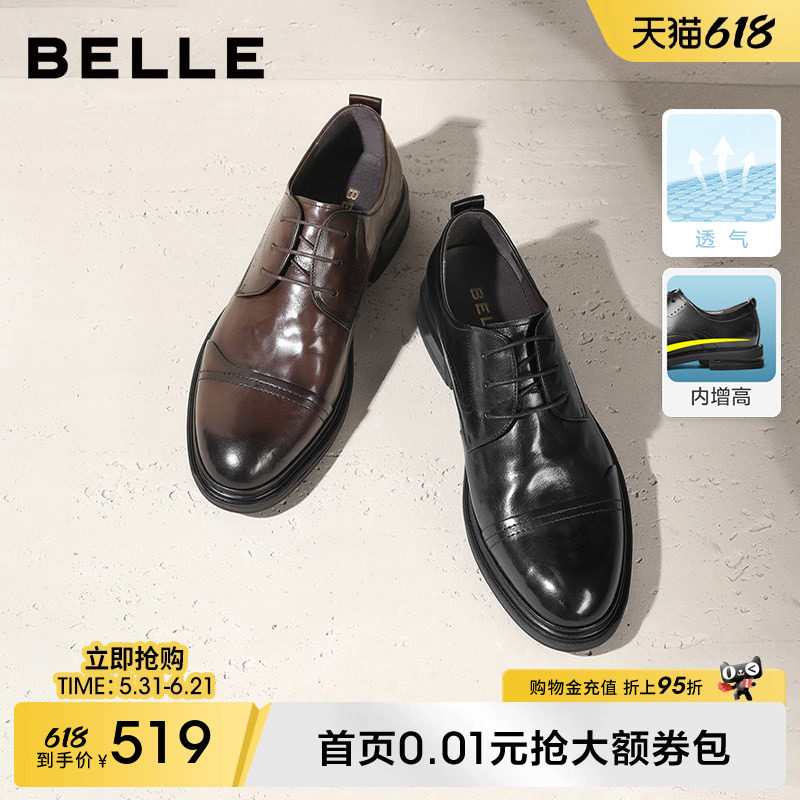 百丽商务正装真皮鞋透气男士夏季新款厚底增高新郎婚鞋子A1220CM3