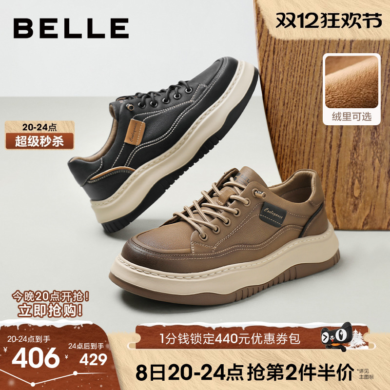 百丽男士厚底增高休闲工装板鞋