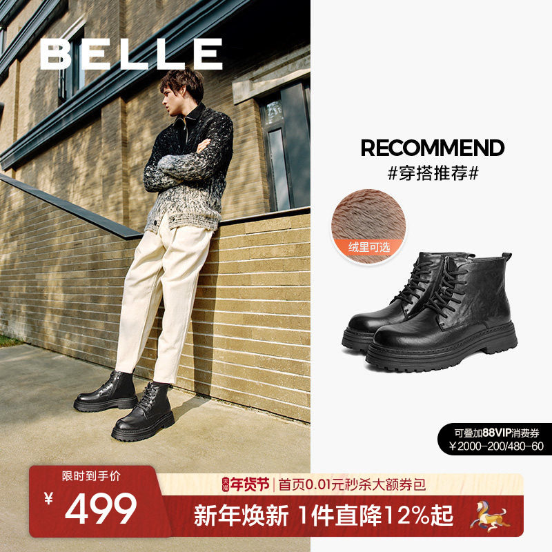 百丽男鞋加绒保暖马丁靴冬款皮鞋厚底增高休闲黑色短靴子8NC01DD4,流行男鞋,马丁靴,淘宝优惠券,粉丝福利购,淘宝优惠卷