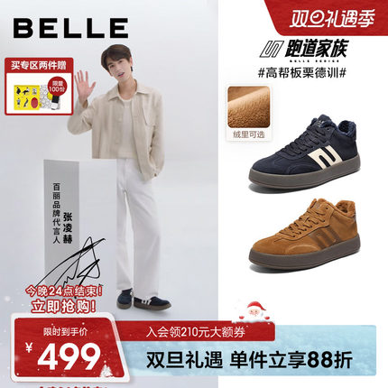 张凌赫同款百丽高帮板栗德训厚底休闲板鞋男25冬加绒保暖8WX01DD5