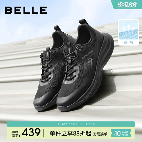百丽男士网面透气健步鞋男