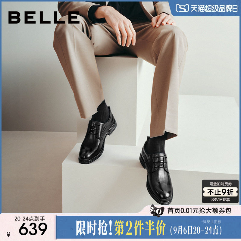 百丽男士休闲商务正装皮鞋男26秋季新款牛皮新郎结婚鞋子9DM01CM6