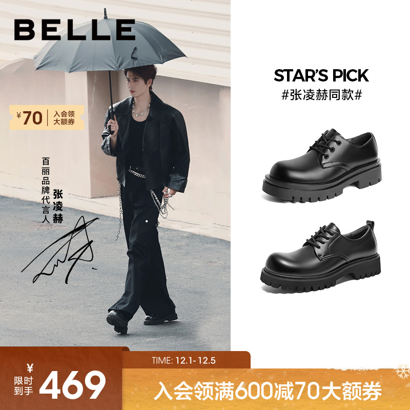 张凌赫同款百丽男鞋冬季新款