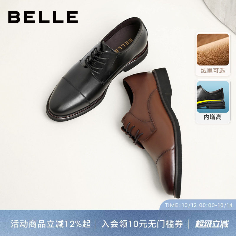 百丽男士冬季新款休闲商务正装皮鞋三接头加绒厚底增高婚鞋B3229