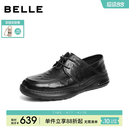 百丽男士褶皱休闲商务皮鞋男