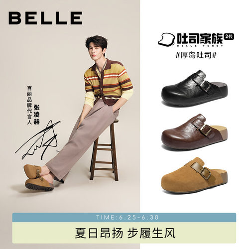 张凌赫同款百丽厚岛吐司凉拖鞋男