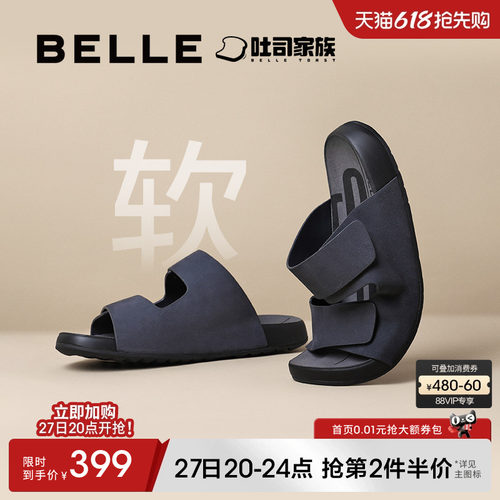 百丽夏季休闲凉鞋外穿牛皮拖鞋