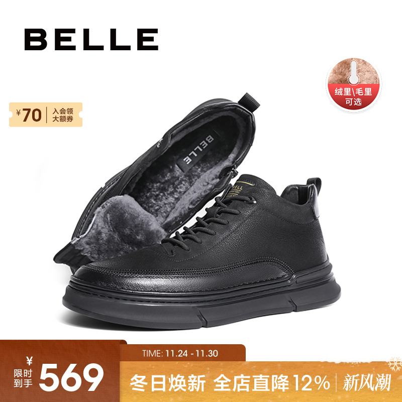 帮板男鞋百丽保暖休闲