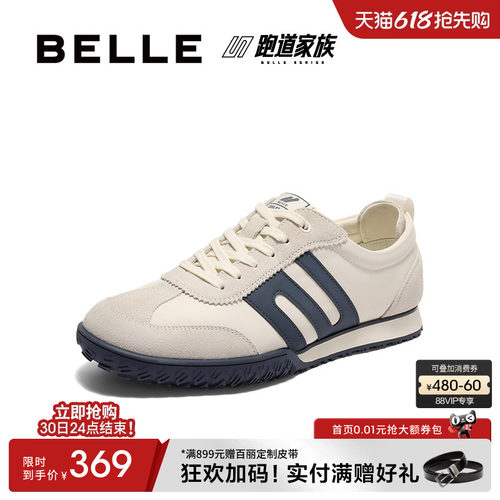 百丽休闲运动跑步阿甘慢跑德训鞋