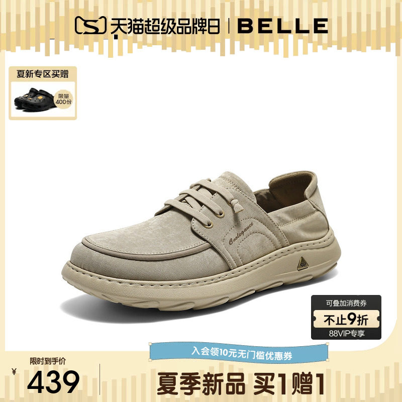 百丽男士软底透气布鞋男2026夏季新款轻盈厚底增高休闲鞋A2346BM6