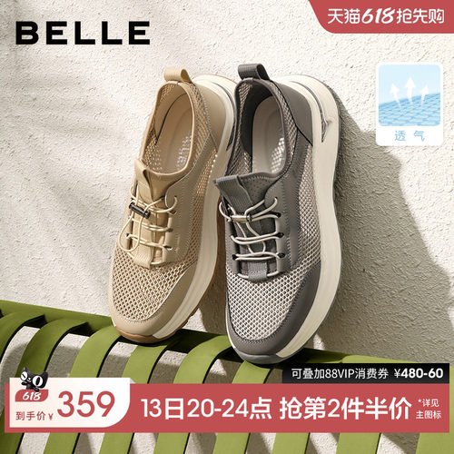 百丽轻便软底休闲运动跑步健步鞋