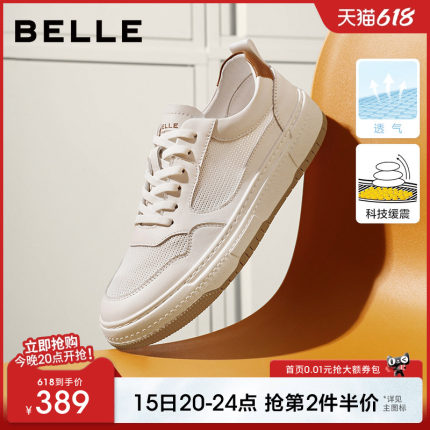 [张凌赫推荐]百丽逐风夏季新款增高休闲小白板鞋网孔透气鞋A0658