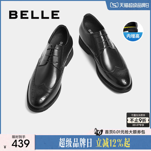 百丽秋冬新款内增高布洛克皮鞋
