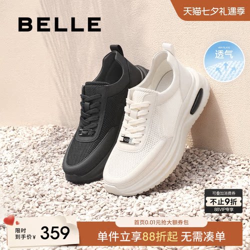 百丽网面透气休闲鞋男款