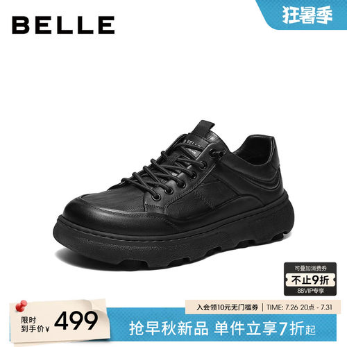 百丽厚底增高休闲工装运动板鞋