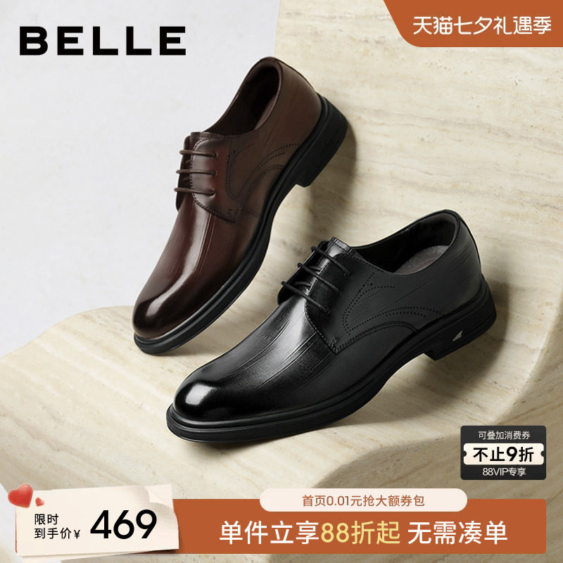 百丽男士休闲商务正装皮鞋男2026春季新款牛皮通勤结婚鞋A2297AM6
