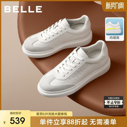 百丽男士高级白厚底增高小白板鞋