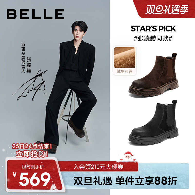 百丽男士休闲高帮软底切尔西靴男