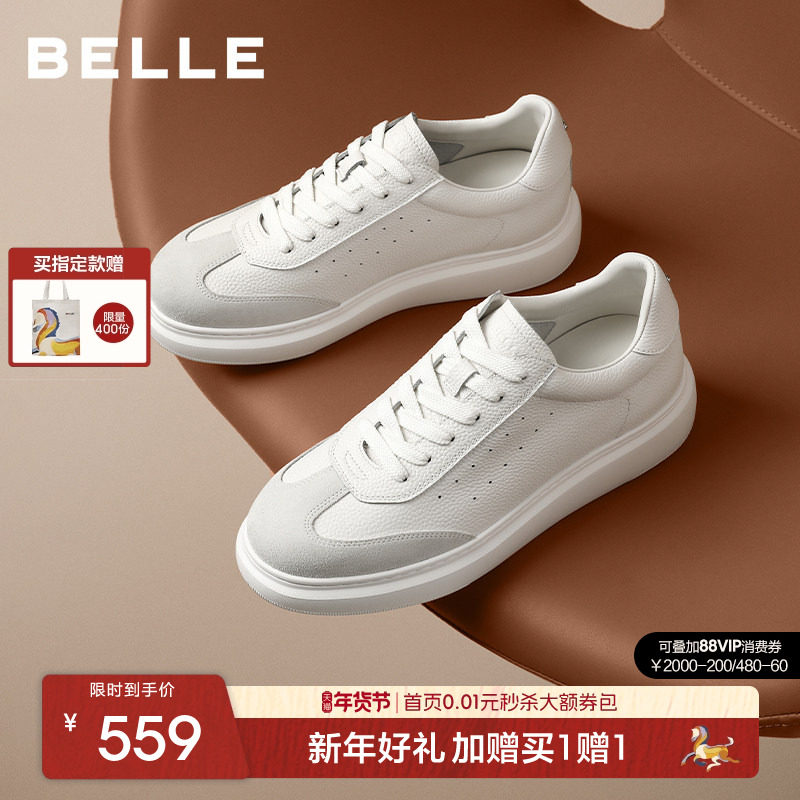 百丽男士高级小白鞋男2026春季新款厚底增高休闲德训板鞋D5R05AM6,流行男鞋,休闲板鞋,淘宝优惠券,粉丝福利购,淘宝优惠卷