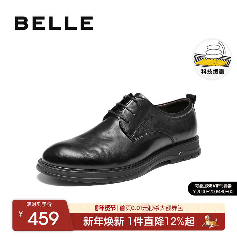 百丽男士通勤休闲商务正装皮鞋春秋季新款真皮增高结婚鞋L6013DM5,流行男鞋,正装皮鞋,淘宝优惠券,粉丝福利购,淘宝优惠卷