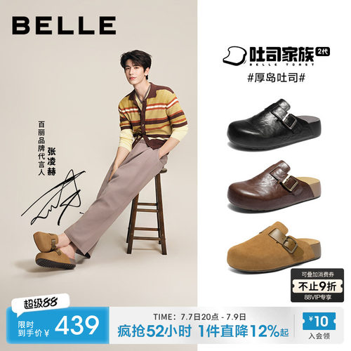 张凌赫同款百丽厚岛吐司凉拖鞋男