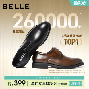 子结婚鞋 百丽男士 商务德比内增高真皮鞋 透气正装 新郎10822C 春夏款