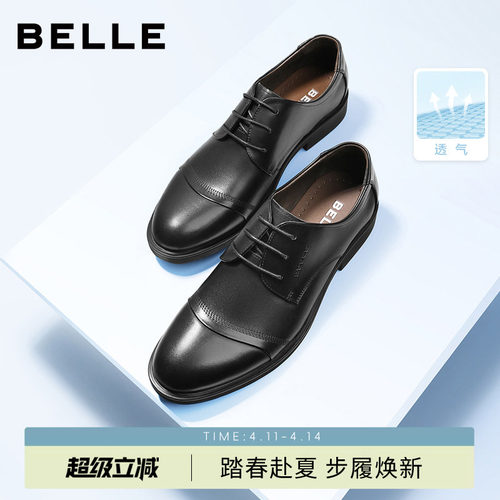 百丽男士三接头德比正装商务皮鞋