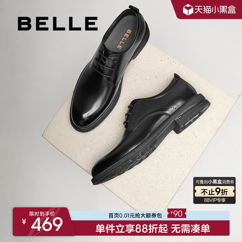 百丽男士休闲商务正装皮鞋春季新款牛皮软底通勤新郎婚鞋A2066CM5