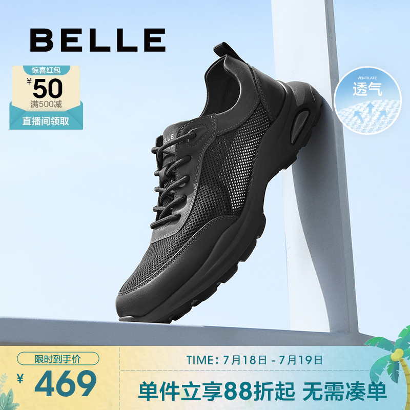 明星同款百丽鞋子男商务透气运动鞋真皮休闲皮鞋健步鞋8GZ01BM4