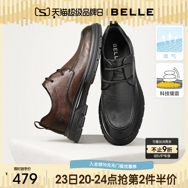 百丽男士商务真皮鞋透气夏新款厚底增高休闲全黑通勤爸爸鞋A1365A