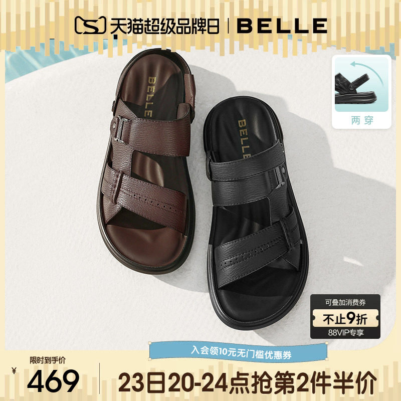 百丽男士软底休闲凉鞋子26夏季新款牛皮两穿户外爸爸拖鞋9BN01BL6