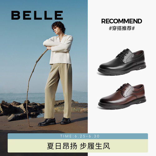 百丽男鞋休闲商务正装皮鞋男
