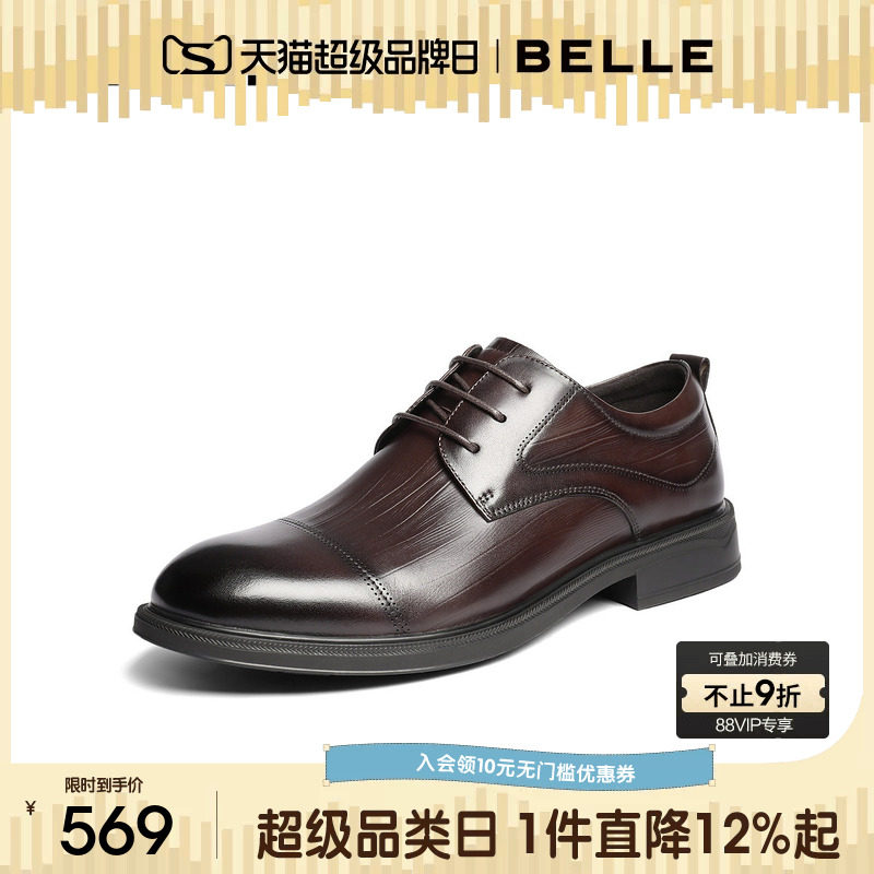 百丽三接头商务皮鞋男2026新春商场款牛皮革通勤正装皮鞋8YX01AM6