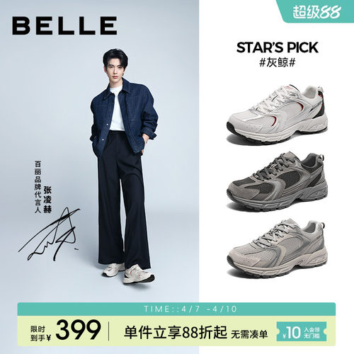 张凌赫同款百丽灰鲸厚底老爹鞋男