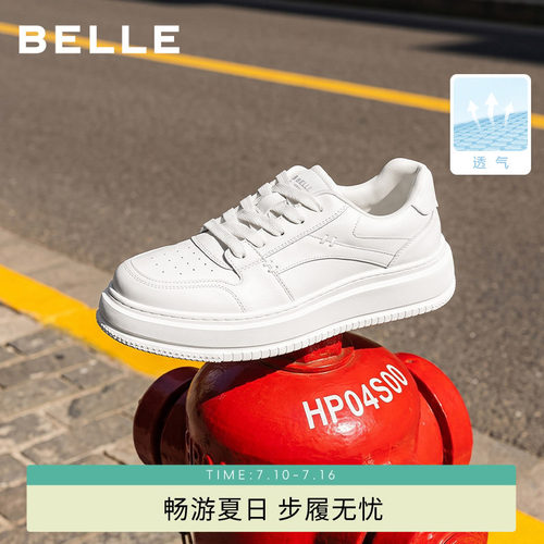 百丽休闲厚底增高小白板鞋子