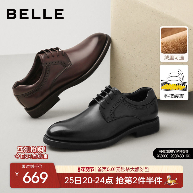 百丽男士商务正装皮鞋厚底增高冬季新款真皮加绒德比新郎结婚鞋子,流行男鞋,正装皮鞋,淘宝优惠券,粉丝福利购,淘宝优惠卷