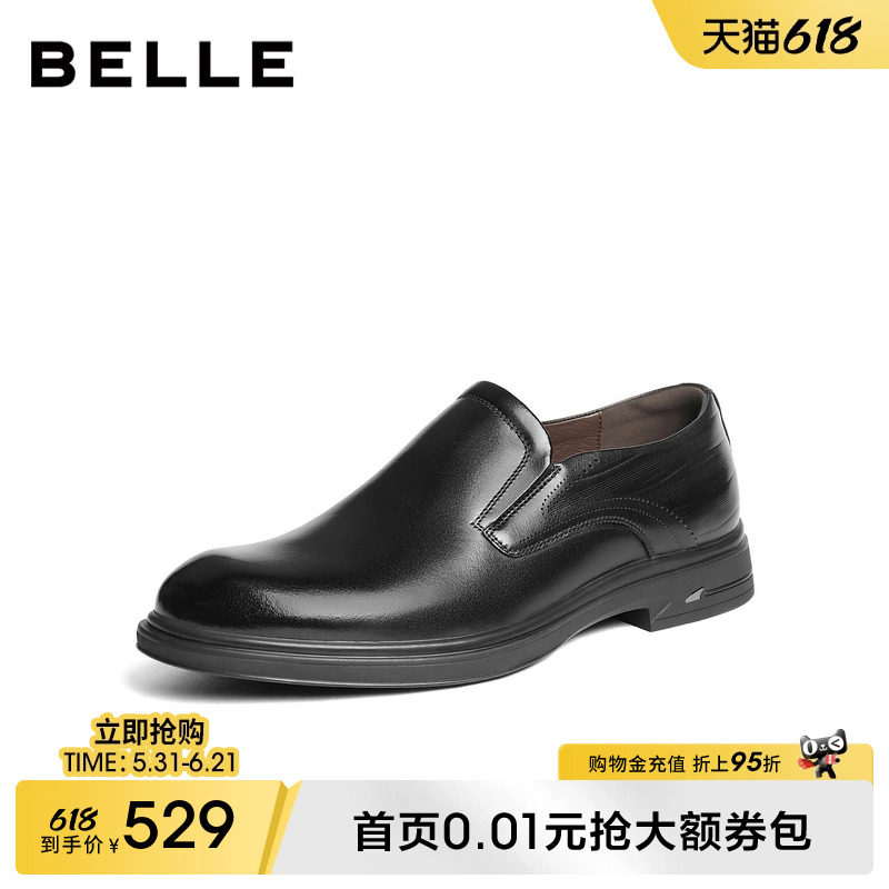 百丽男士一脚蹬休闲商务皮鞋男2026春季新款牛皮厚底增高8YJ02AM6